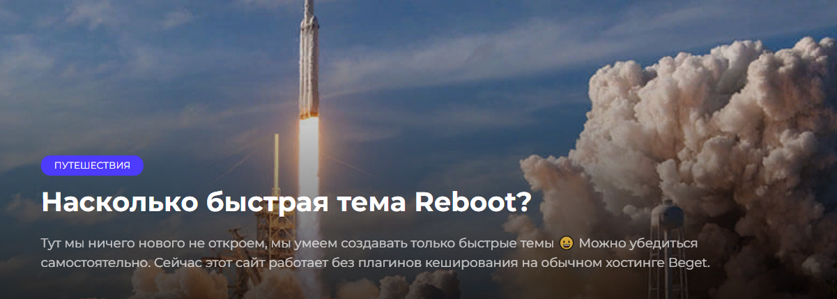 [Reboot] Тема Reboot 1.4.9 (2023)