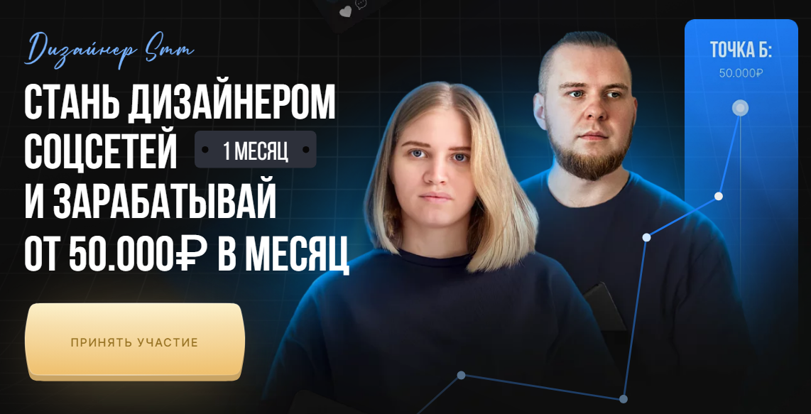 [Greech] Анастасия Гречушникова, Вадим Киселев - Дизайнер SMM (2023)