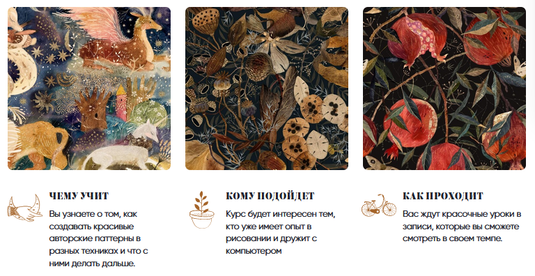 [Карина Кино] [kkartschool] Создание паттерна (2023)