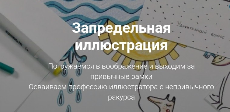 [Мария Мусиенко] [Sketchpark] Запредельная иллюстрация (2022)