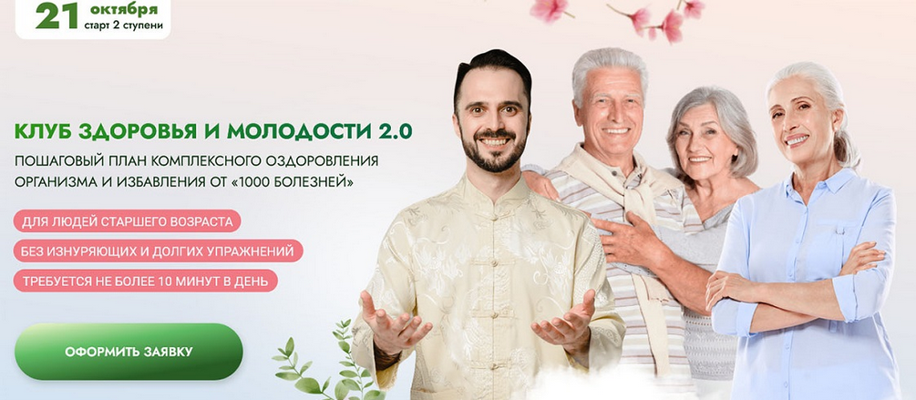 [Данила Сусак] Клуб Битва за молодость 2.0. Модуль 2. Солнце в теле. Часть 2. Тариф 1 месяц (2025)