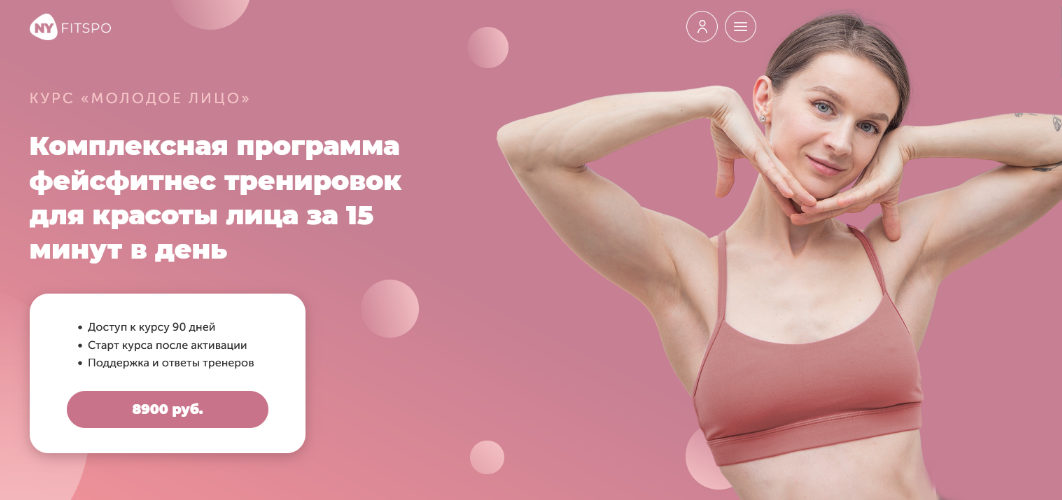 [Виктория Боровская] Молодое лицо. Обновленный курс (2024)