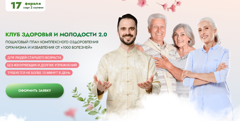 [Данила Сусак] Клуб Битва за молодость 2.0. Модуль 2. Солнце в теле. Часть 1. Тариф 1 месяц (2025)