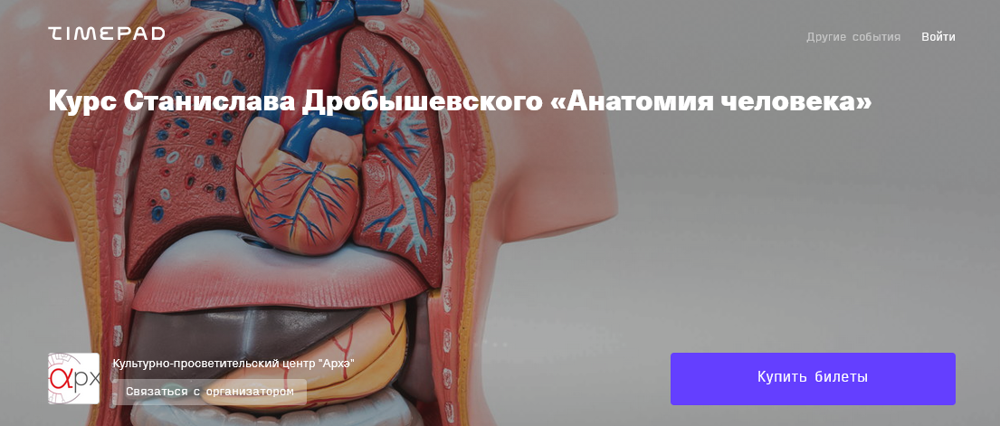 [Станислав Дробышевский] [Архэ] Анатомия человека. Лекция 9. Эстезиология: органы чувств (2024)