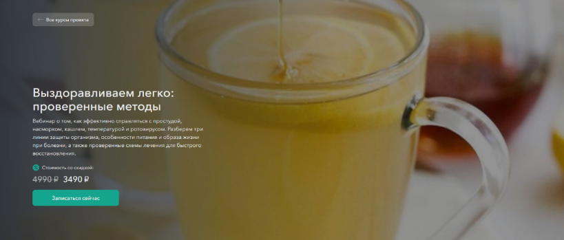 [Анастасия Козадаева] Выздоравливаем легко: проверенные методы (2024)