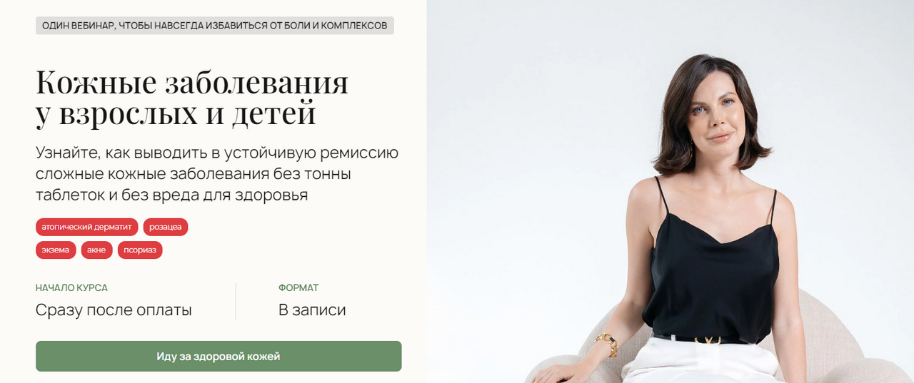 [Лилия Воронкова] Кожные заболевания у взрослых и детей (2024)