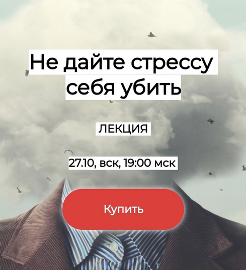 [Валерий Подрубаев] [humberto 2.0] Не дайте стрессу себя убить (2024)