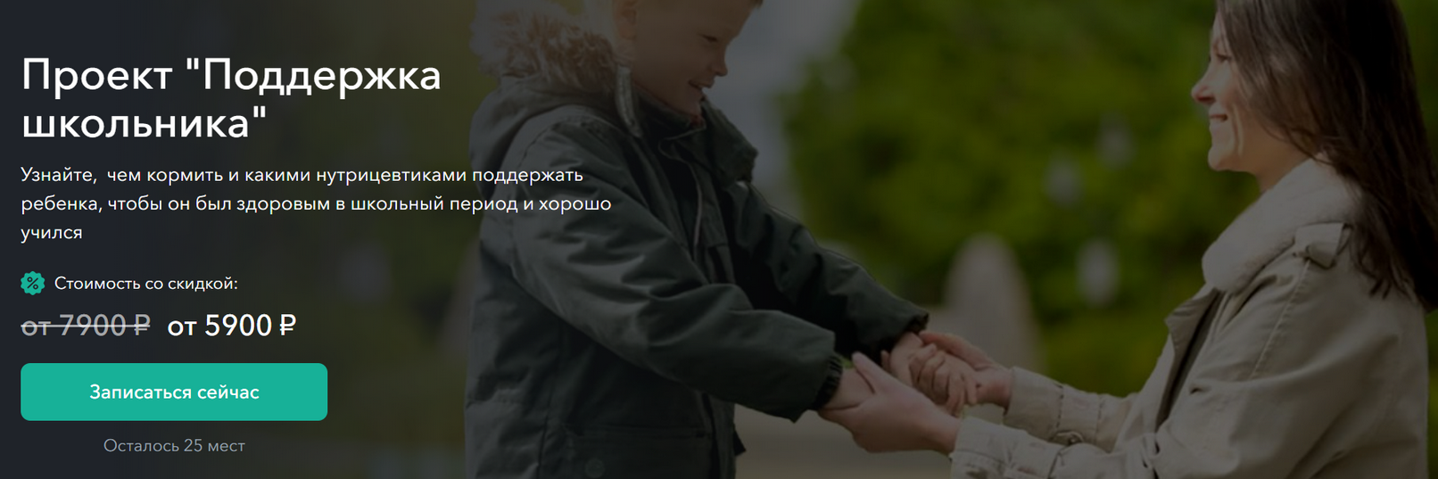 [Анастасия Козадаева] Поддержка школьника. 2-ой поток, обновленный. Тариф Базовый (2024)