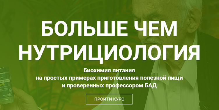[Владимир Дадали] Больше чем нутрициология (2024)