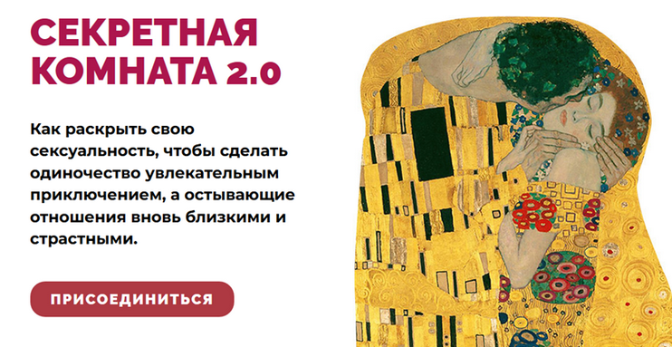 [Алексей Разумов, Аглая Датешидзе] [LifePractic] Секретная комната 2.0. Тариф - Стандарт (2023)