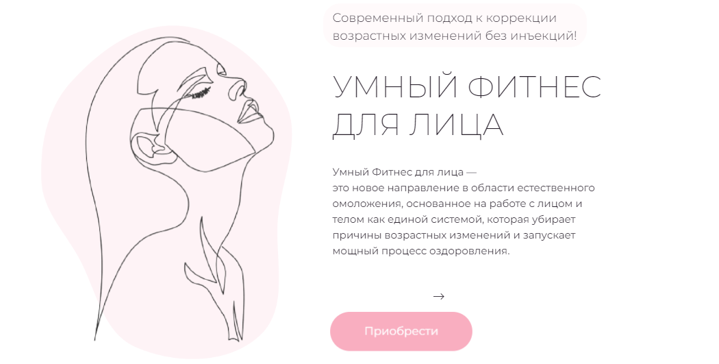 [Дарья Букина] Умный фитнес для лица (2022)