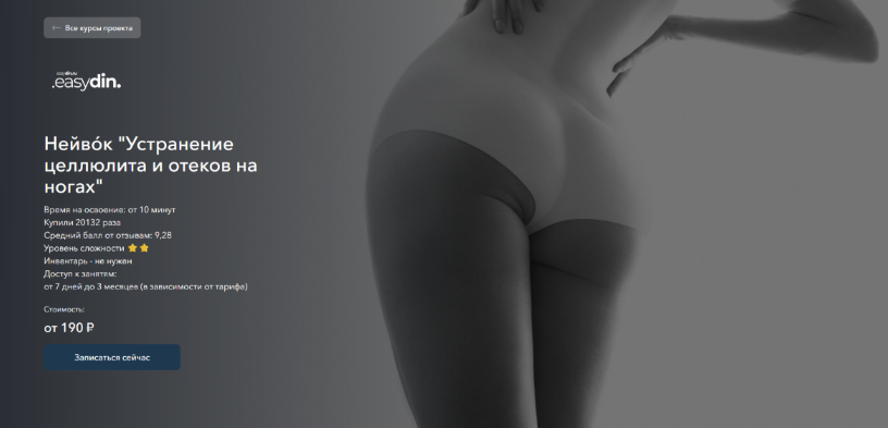 [Сергей Оларь] Устранение целлюлита и отеков на ногах. Тариф Внедрение в жизнь (2024)