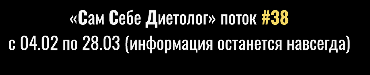 [Руслан Канбеков] [ruuusla_fit] Сам себе диетолог (2024)