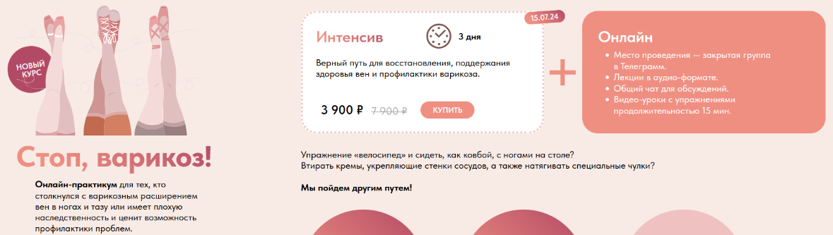 [Татьяна Гшвенд] Стоп, варикоз! (2024)