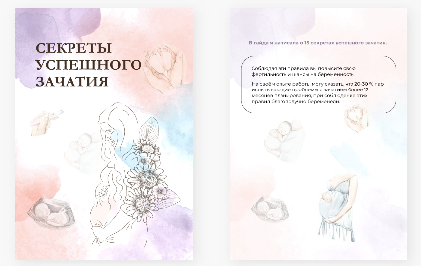 [Гулар Гулиева] Секреты успешного зачатия (2024)