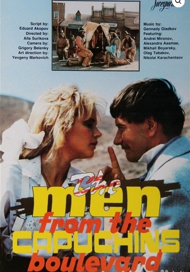 [Всеволод Зеленин] КиноКоучинг «Человек с бульвара Капуцинов» (2024)