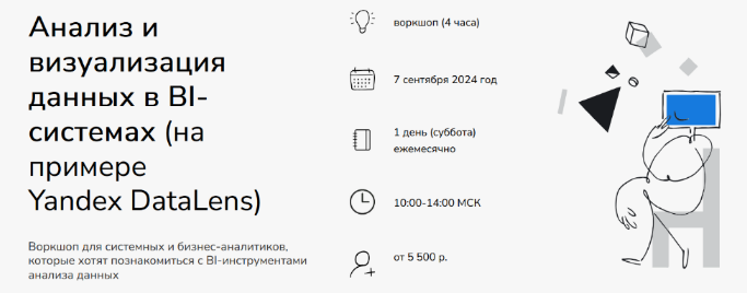 [Мира Карлаш, Ирина Федькина] Анализ и визуализация данных в BI-системах (2024)