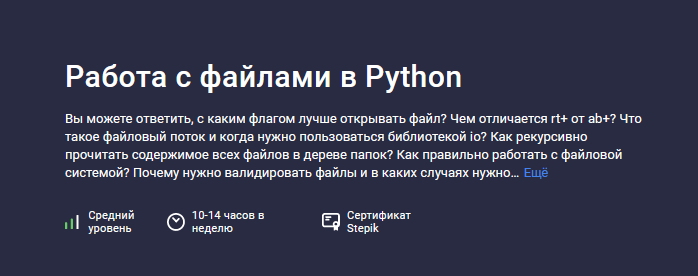 [Антон Щербак] [Stepik] Работа с файлами в Python (2024)