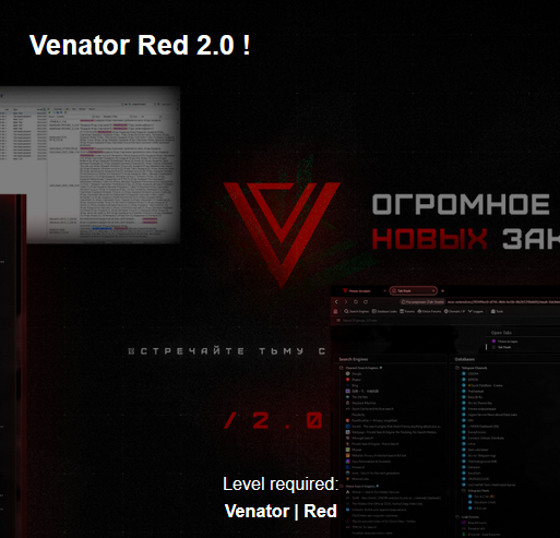 [Venator Browser] Закладки, каталог и статьи из OSINT браузера Venator Red 2.0 (2024)