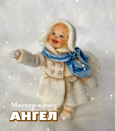 [Наталья Рудичева] Ангел без росписи лица (2025)