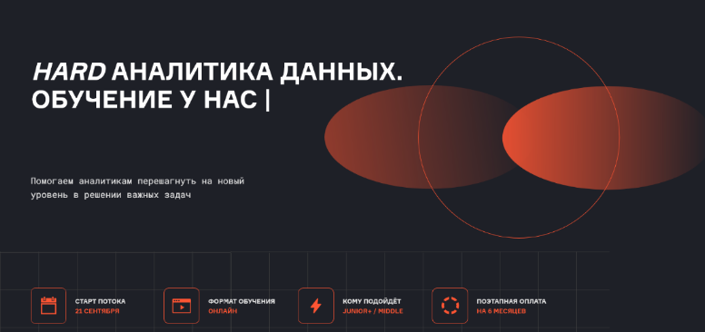 [Нерсес Багиян, Дмитрий Казаков] [karpov.courses] Продвинутая аналитика данных. 1 месяц (2023)