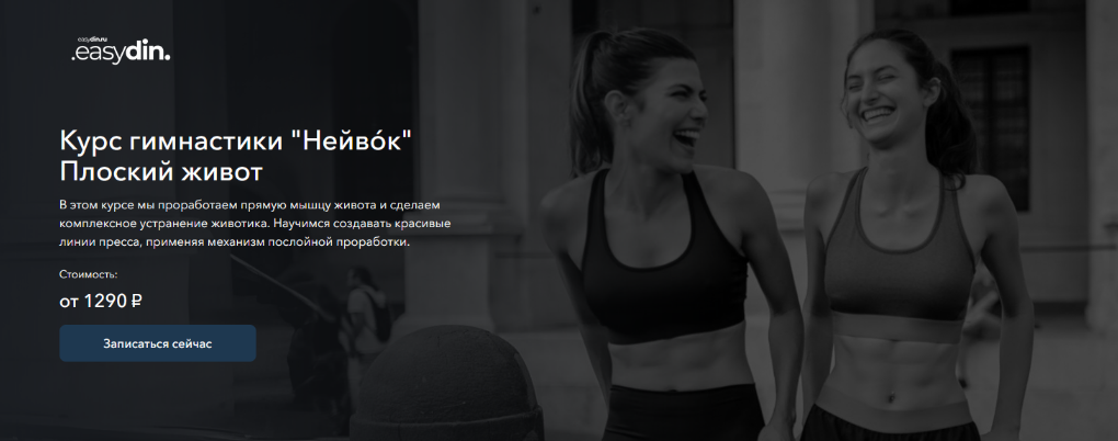 [Сергей Оларь] Курс гимнастики "Нейвóк" Плоский живот. Тариф Базовый (2024)