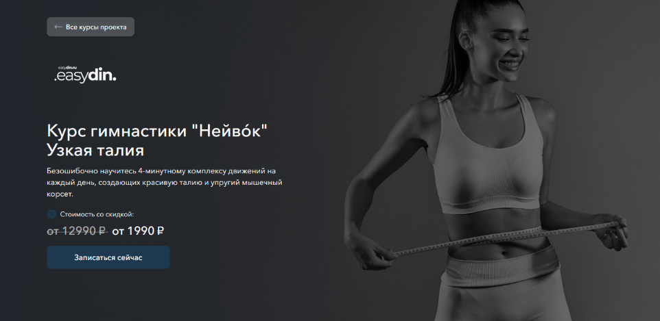 [Сергей Оларь] Курс гимнастики Нейвок "Узкая талия" (2024)