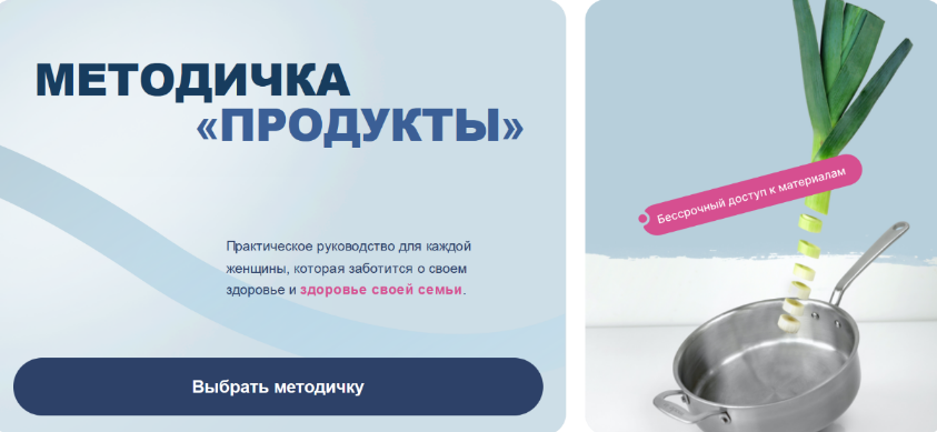 [Валентина Жукова] [nutriciolog_zhukova] Методичка Продукты (2024)