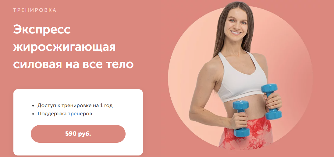 [Виктория Боровская] Экспресс жиросжигающая силовая на все тело (2024)