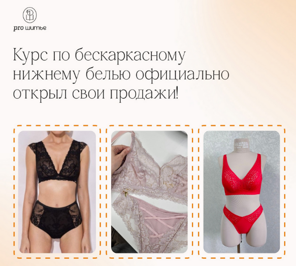 [Евгения Макаренко] Бескаркасное нижнее белье для новичков на бумаге + в программе Валентина (2024)
