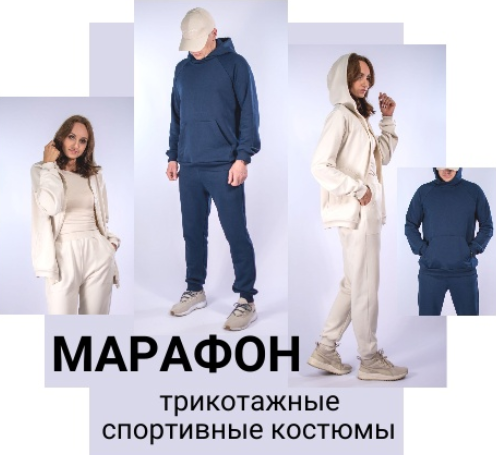 [Юлия Золотухина] [Шитье] Трикотажные спортивные костюмы (2024)