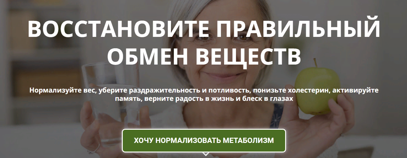 [Алексей Маматов] Восстановите правильный обмен веществ (2023)