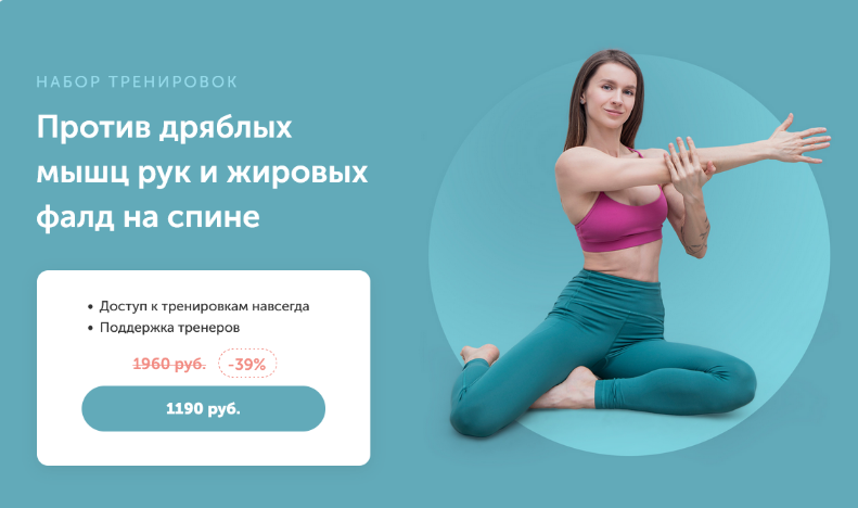 [Виктория Боровская] [FitSpoКлуб] Против дряблых мышц рук и жировых фалд на спине (2023)