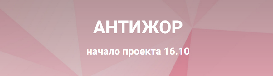 [Валерий Подрубаев, Валентин Клинков] [humberto 2.0] Антижор. Тариф Только посмотреть (2023)