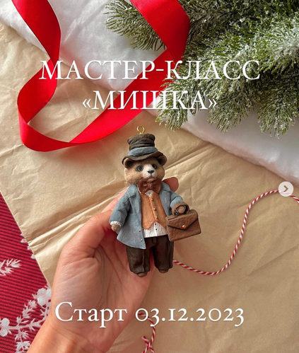 [cotton_toys_st] Мишка (2023)