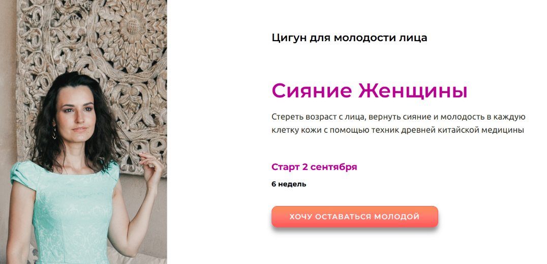 [Галина Заславская] Цигун для молодости лица. Сияние Женщины (2023)