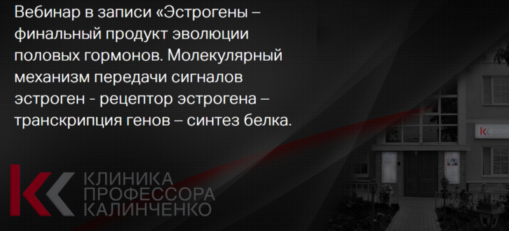 [Марина Жиленко] Эстрогены - финальный продукт эволюции половых гормонов. Часть 3 и 4 (2022)