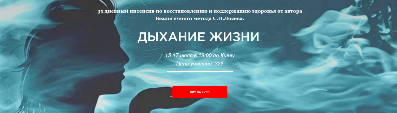 [Станислав Лосев] Дыхание жизни (2022)