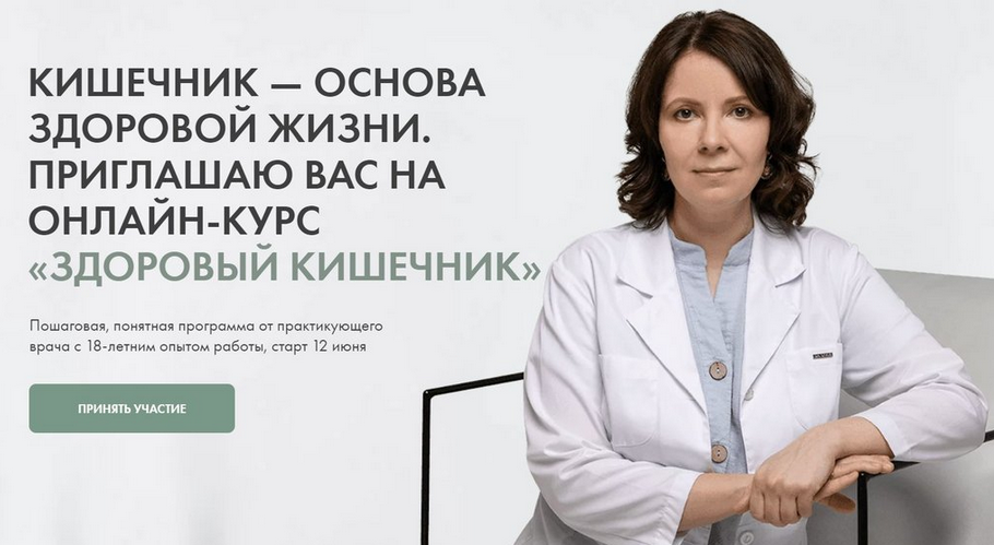 [Ксения Машкина] [dr_mashkina] Здоровый кишечник 2023. Тариф Самостоятельно (2023)