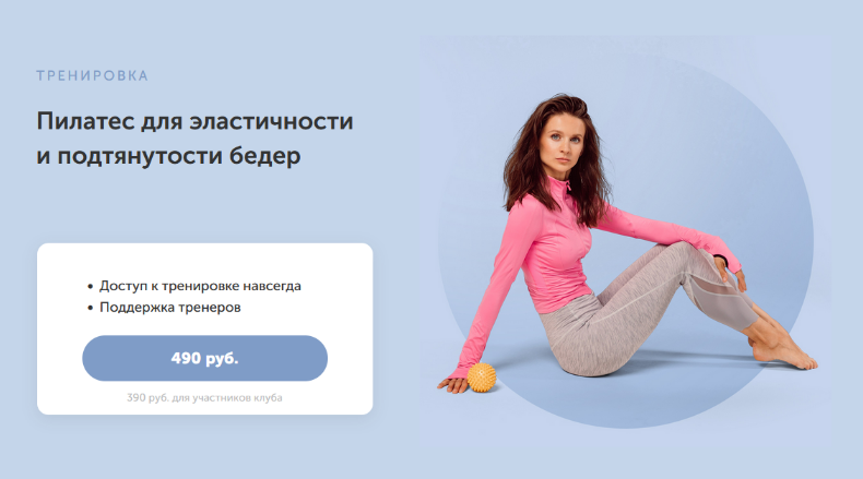 [FitSpoКлуб] [Виктория Боровская] Пилатес для эластичности и подтянутости бедер (2023)