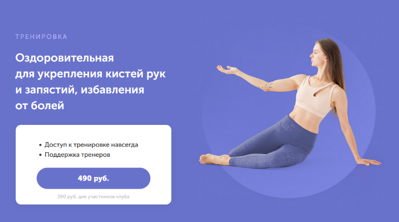 [В. Боровская] Оздоровительная для укрепления кистей рук и запястий, избавления от болей (2023)