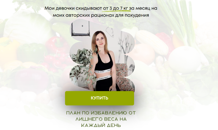 [Наталья Гладышева] [@pp_nata_fit] Стройность со вкусом. Меню на 30 дней (2023)