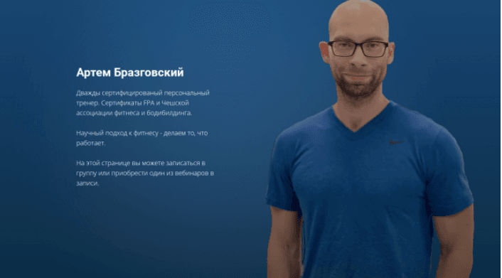 [Артем Бразговский] Мастер-класс по интуитивному питанию (2023)