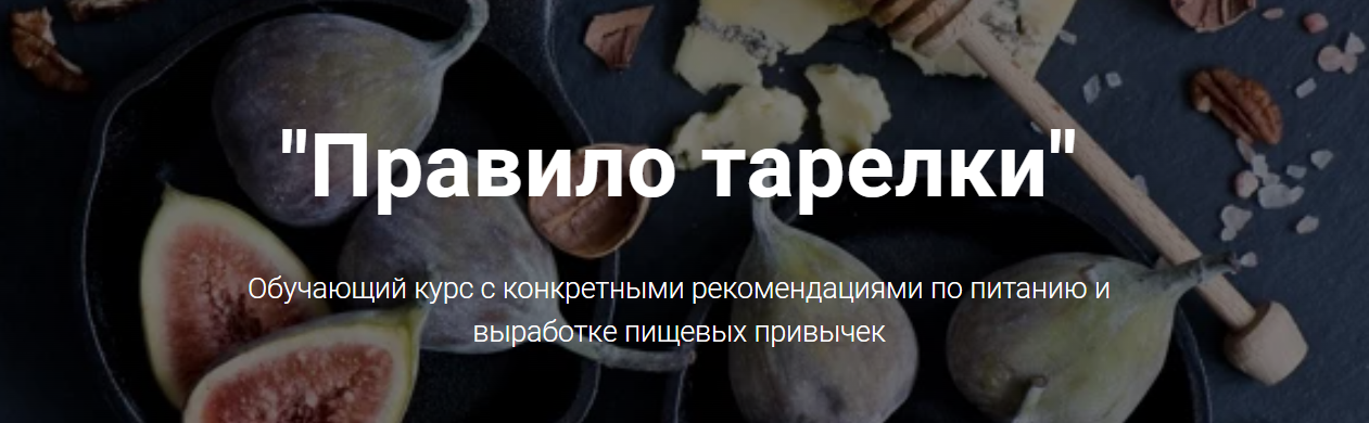 [Владимир Чикунов] Правило тарелки (2023)