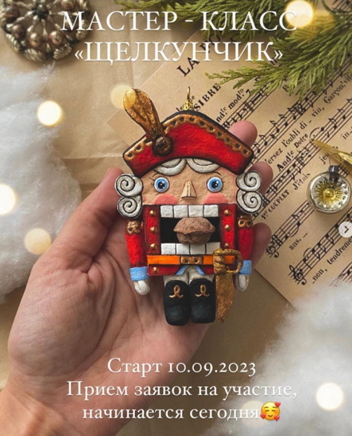 [cotton_toys_st] Щелкунчик (2023)