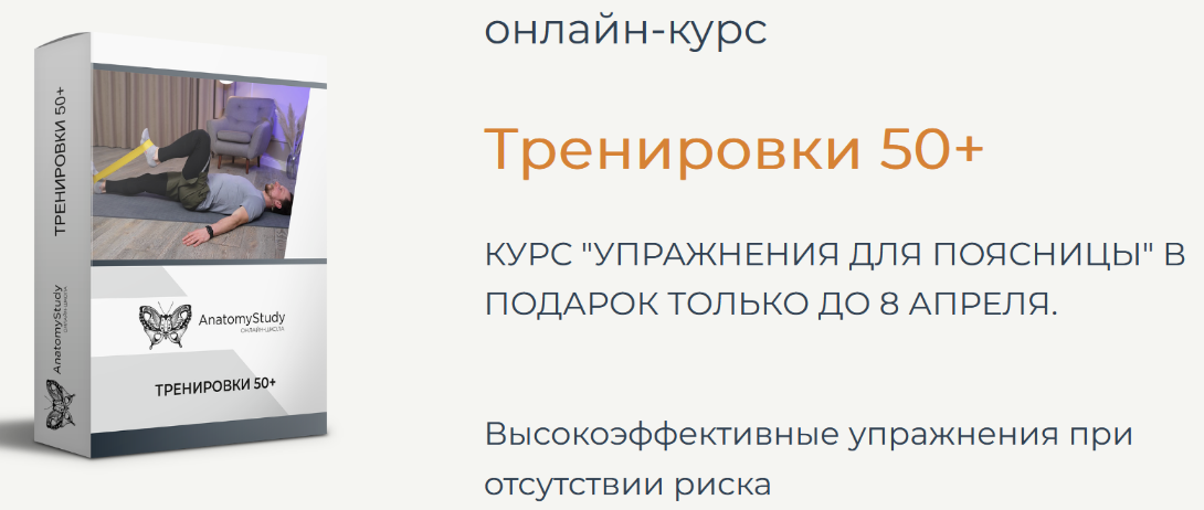 [Вадим Балюк] Тренировки 50+. Высокоэффективные упражнения при отсутствии риска (2023)