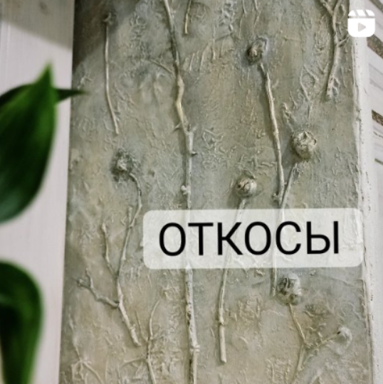 [Елена Юрьева] Откосы в ванной (2023)