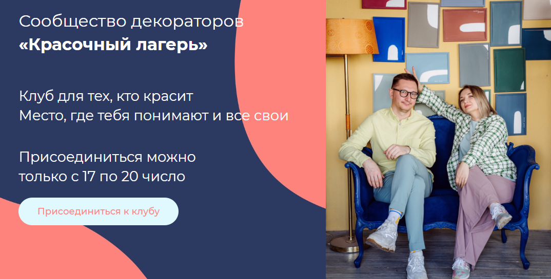 [Настя Диордица, Саша Мершиев] Красочный лагерь. Окрашивание в стиле балийских лодок (2023)