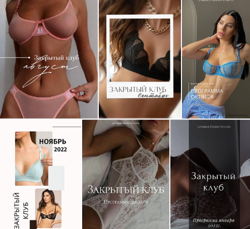 [Лилия Хамитова] Закрытый клуб по построению и пошиву нижнего белья. Август-Январь (2022-2023)