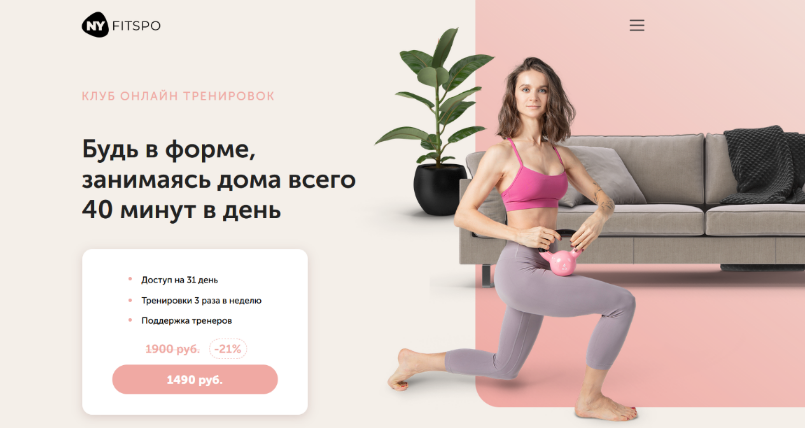 [Виктория Боровская] [FitSpoКлуб] Тренировки по абонементу. Сентябрь (2022)